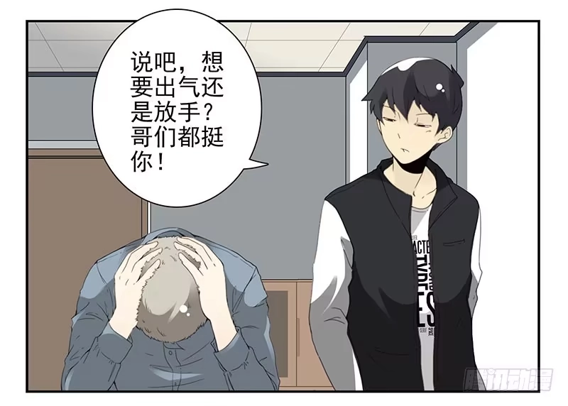 合租遇上男闺蜜 第五季13-14：恢复单身！ 第23页