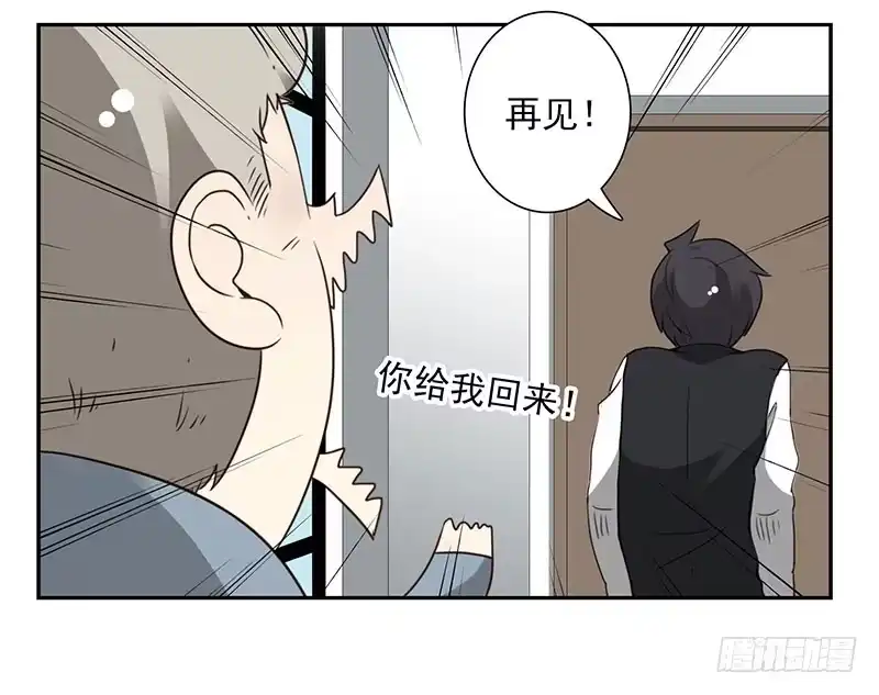 合租遇上男闺蜜 第五季13-14：恢复单身！ 第17页