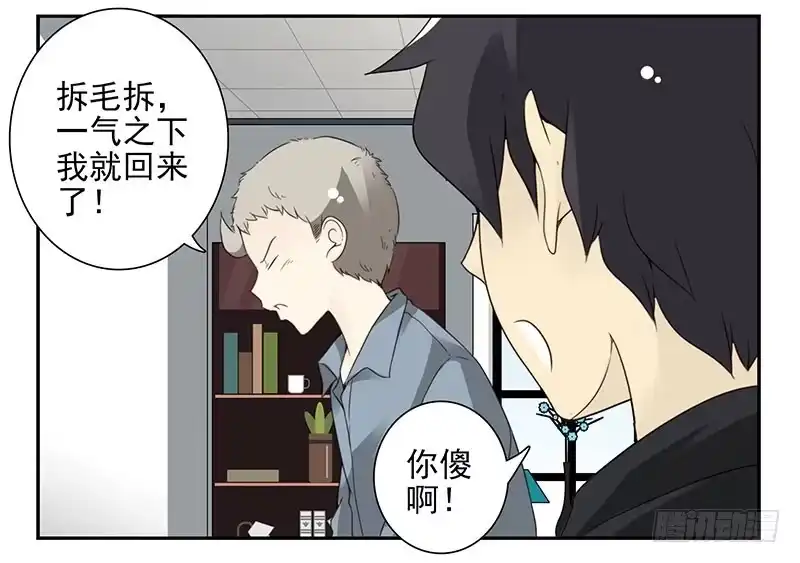 合租遇上男闺蜜 第五季13-14：恢复单身！ 第9页