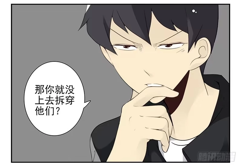 合租遇上男闺蜜 第五季13-14：恢复单身！ 第8页