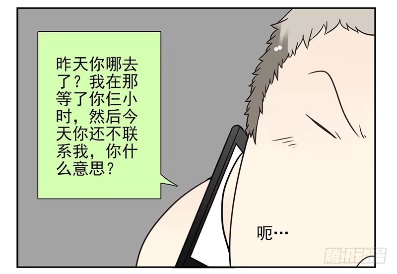 合租遇上男闺蜜 第五季13-14：恢复单身！ 第32页