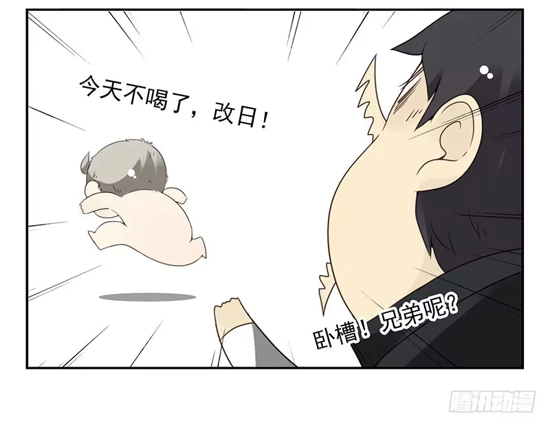 合租遇上男闺蜜 第五季13-14：恢复单身！ 第35页