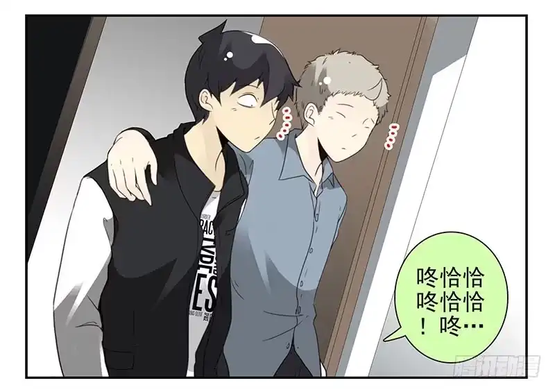 合租遇上男闺蜜 第五季13-14：恢复单身！ 第27页