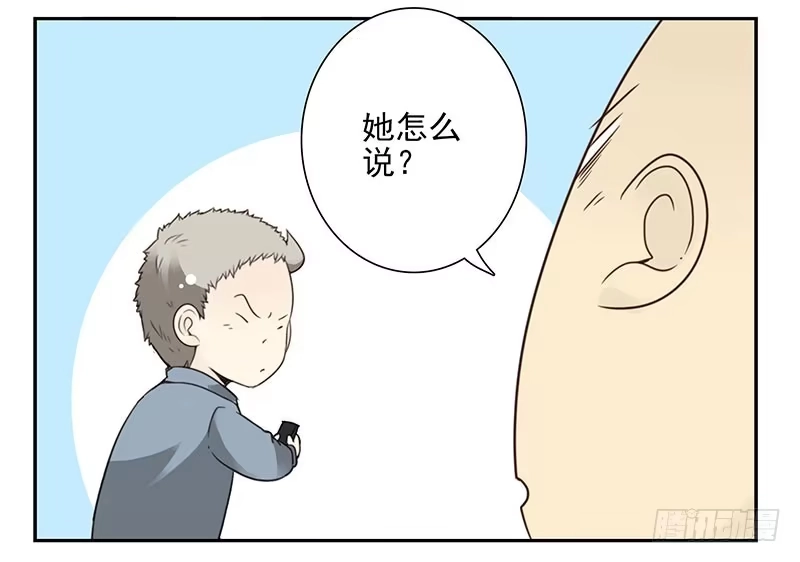 合租遇上男闺蜜 第五季13-14：恢复单身！ 第34页
