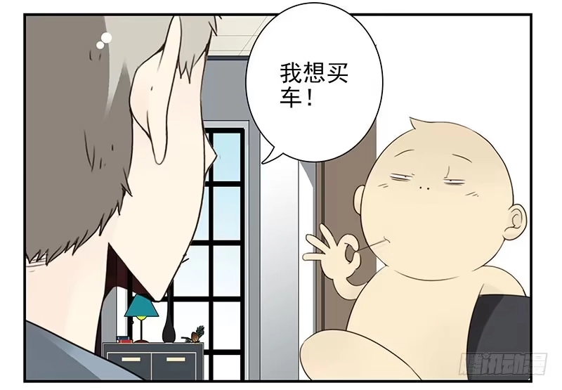 合租遇上男闺蜜 第五季13-14：恢复单身！ 第16页