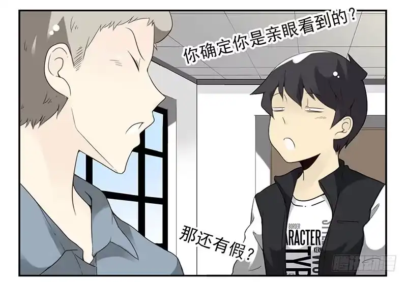 合租遇上男闺蜜 第五季13-14：恢复单身！ 第5页