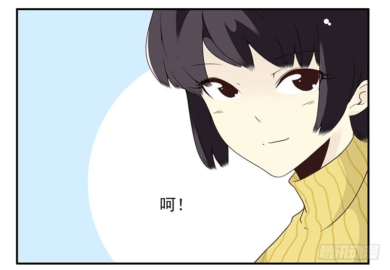 合租遇上男闺蜜 第五季15-16：你最近缺钱？ 第32页