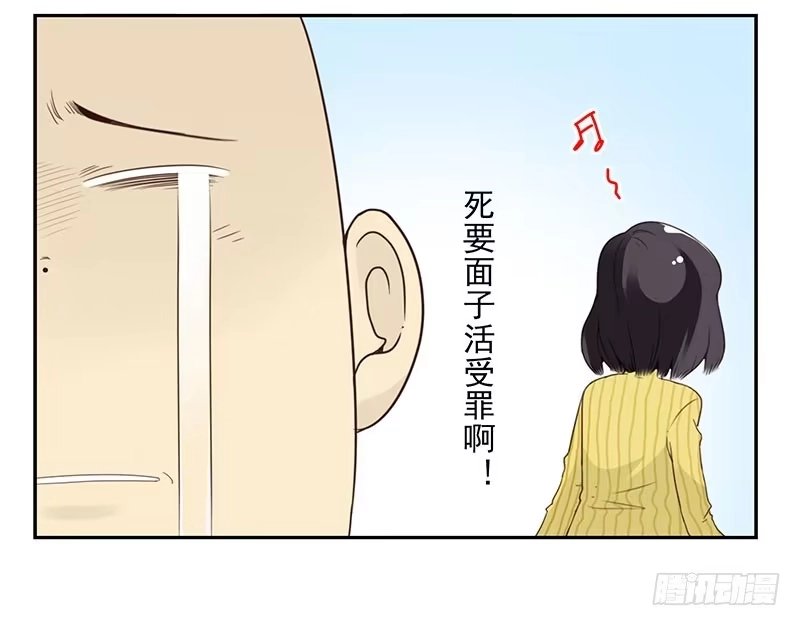 合租遇上男闺蜜 第五季15-16：你最近缺钱？ 第34页