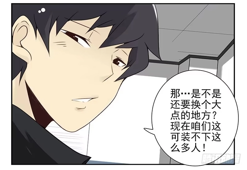合租遇上男闺蜜 第五季15-16：你最近缺钱？ 第24页