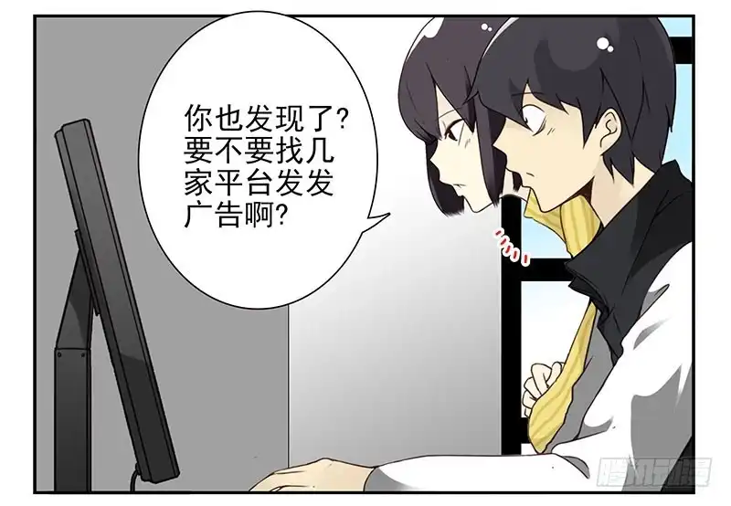 合租遇上男闺蜜 第五季15-16：你最近缺钱？ 第21页