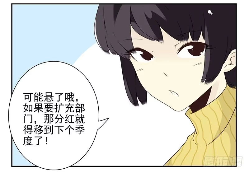 合租遇上男闺蜜 第五季15-16：你最近缺钱？ 第28页
