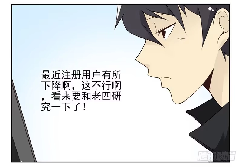 合租遇上男闺蜜 第五季15-16：你最近缺钱？ 第20页