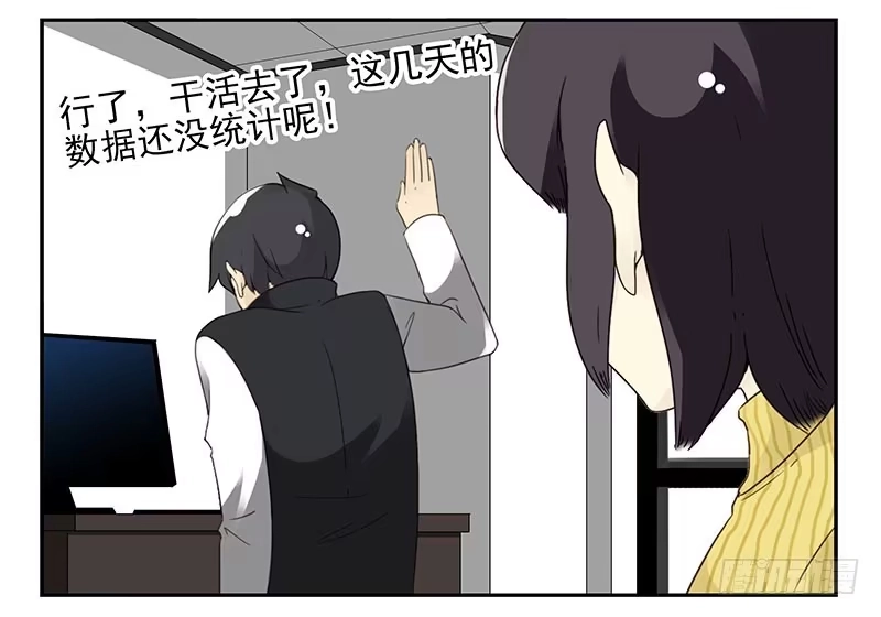 合租遇上男闺蜜 第五季15-16：你最近缺钱？ 第9页