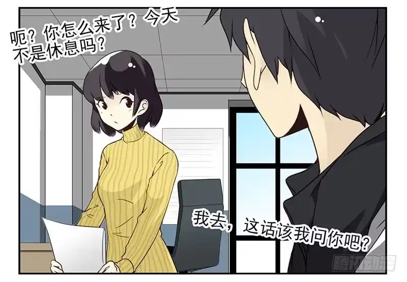 合租遇上男闺蜜 第五季15-16：你最近缺钱？ 第4页