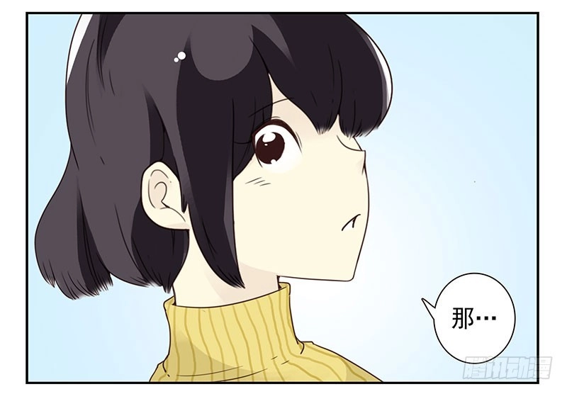 合租遇上男闺蜜 第五季15-16：你最近缺钱？ 第10页