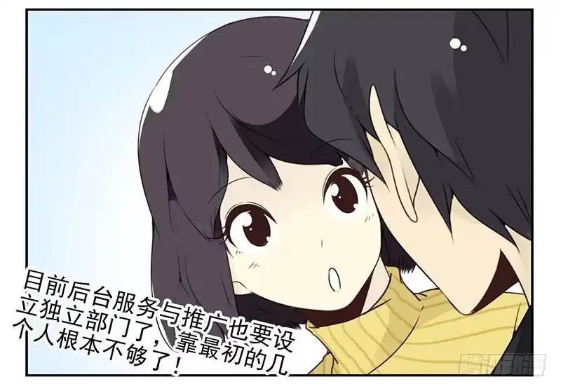 合租遇上男闺蜜 第五季15-16：你最近缺钱？ 第23页