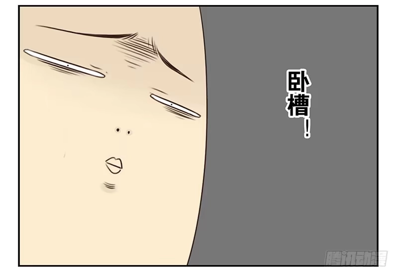 合租遇上男闺蜜 第五季15-16：你最近缺钱？ 第29页