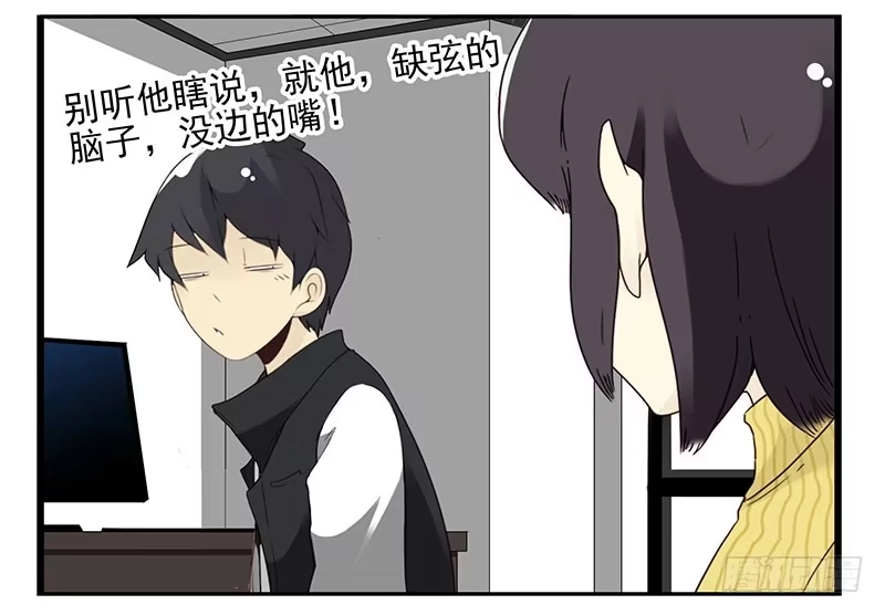 合租遇上男闺蜜 第五季15-16：你最近缺钱？ 第14页