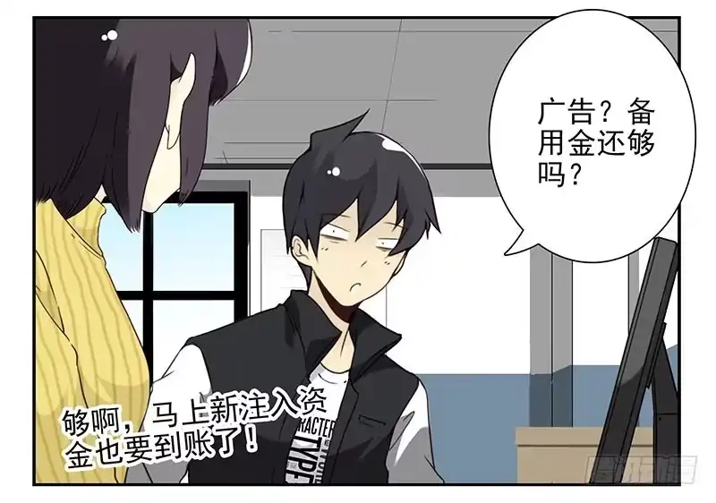 合租遇上男闺蜜 第五季15-16：你最近缺钱？ 第22页