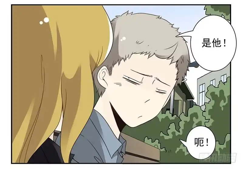 合租遇上男闺蜜 第五季17-18：那人是谁? 第23页