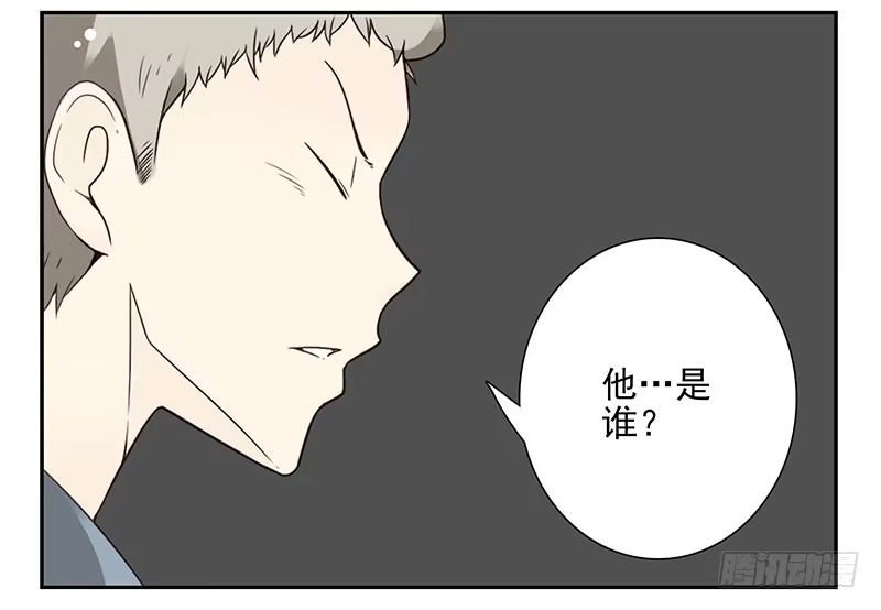 合租遇上男闺蜜 第五季17-18：那人是谁? 第21页