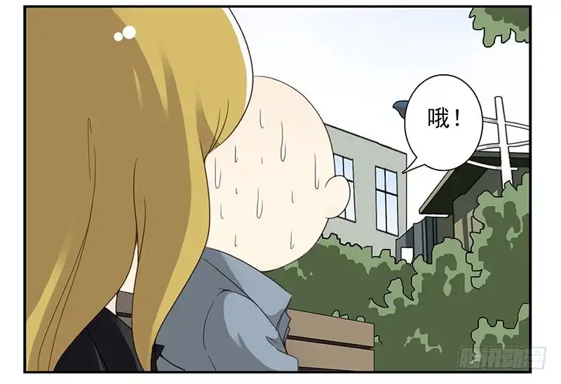 合租遇上男闺蜜 第五季17-18：那人是谁? 第31页