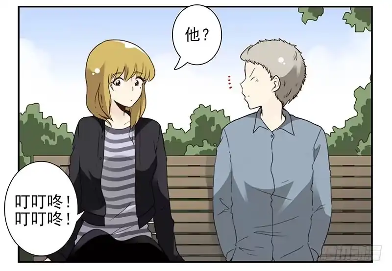 合租遇上男闺蜜 第五季17-18：那人是谁? 第22页