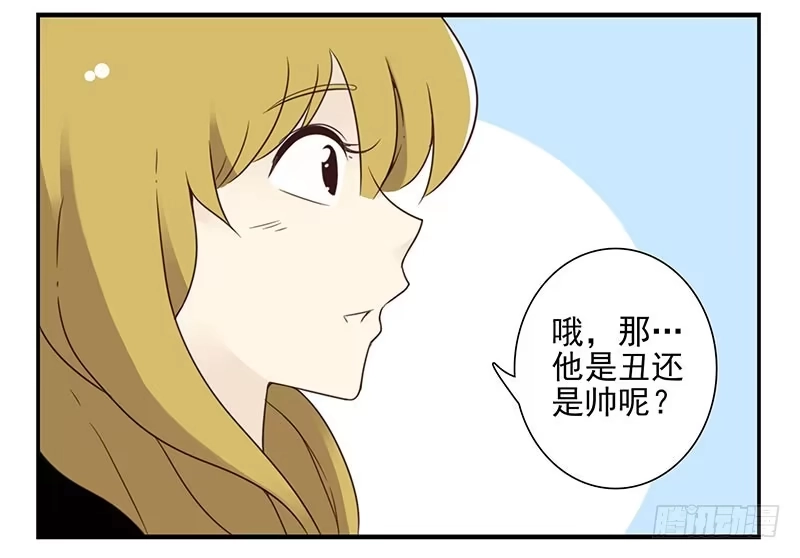 合租遇上男闺蜜 第五季17-18：那人是谁? 第12页