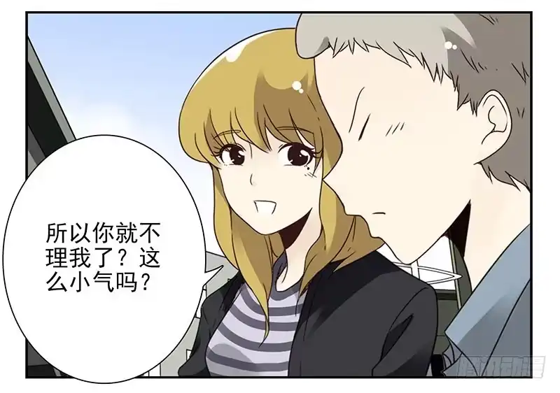 合租遇上男闺蜜 第五季17-18：那人是谁? 第20页