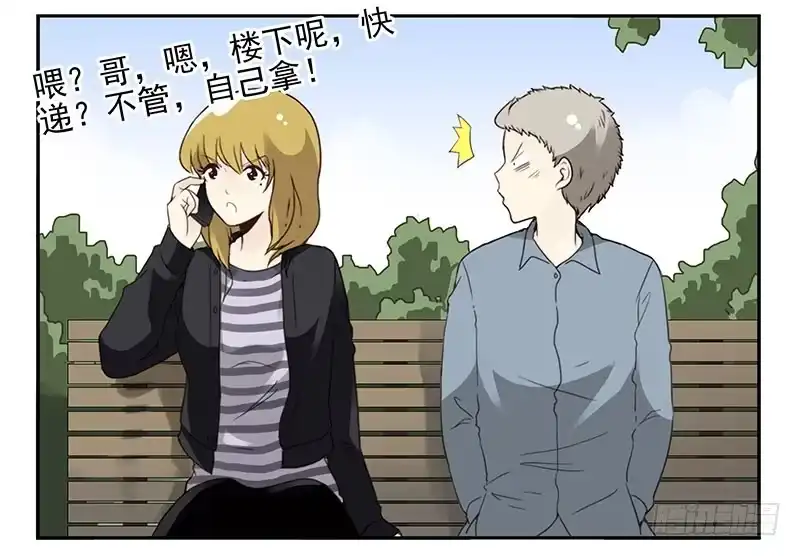 合租遇上男闺蜜 第五季17-18：那人是谁? 第24页