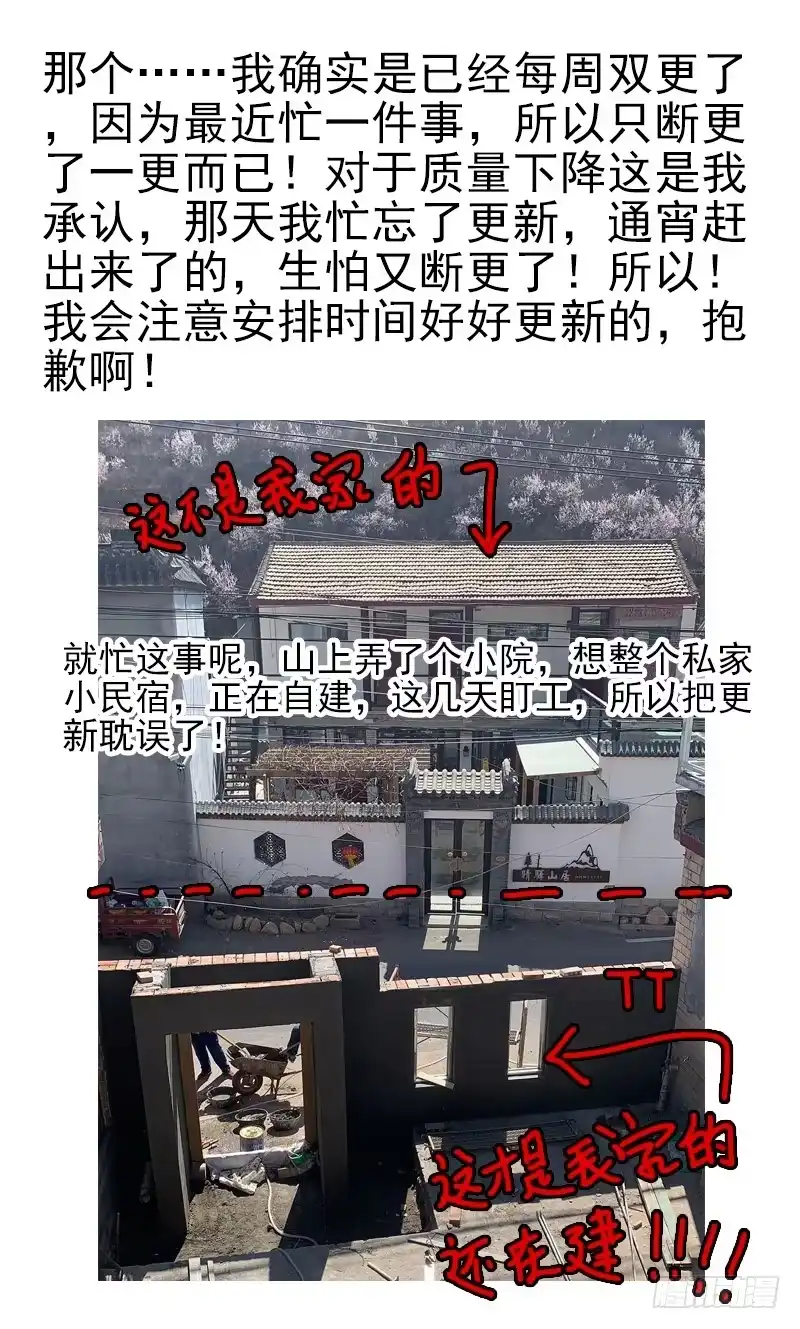 合租遇上男闺蜜 第五季19-20：不了！ 第35页