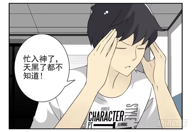 合租遇上男闺蜜 第五季19-20：不了！ 第7页