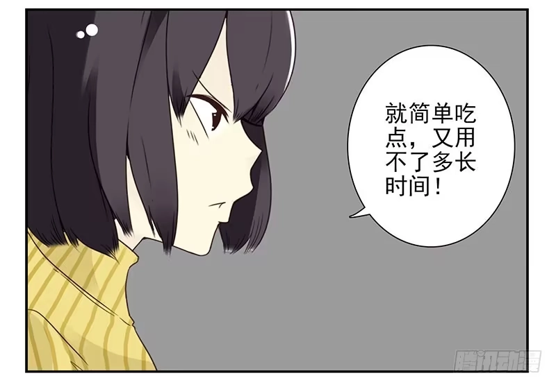 合租遇上男闺蜜 第五季19-20：不了！ 第13页