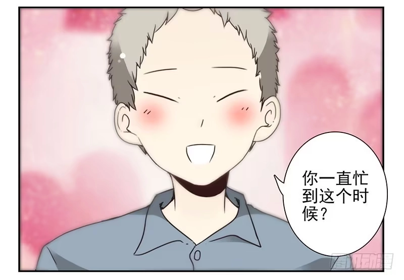 合租遇上男闺蜜 第五季19-20：不了！ 第25页