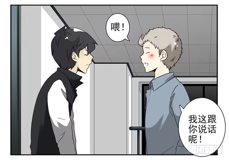 合租遇上男闺蜜 第五季19-20：不了！ 第24页