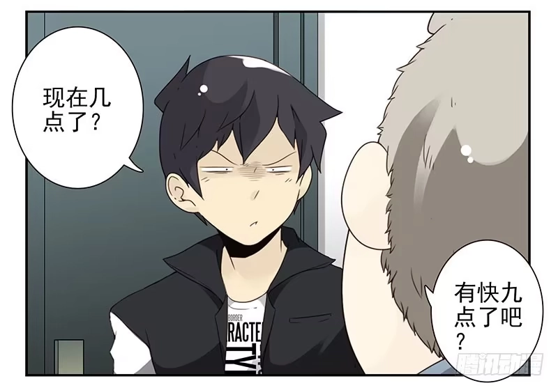 合租遇上男闺蜜 第五季19-20：不了！ 第30页