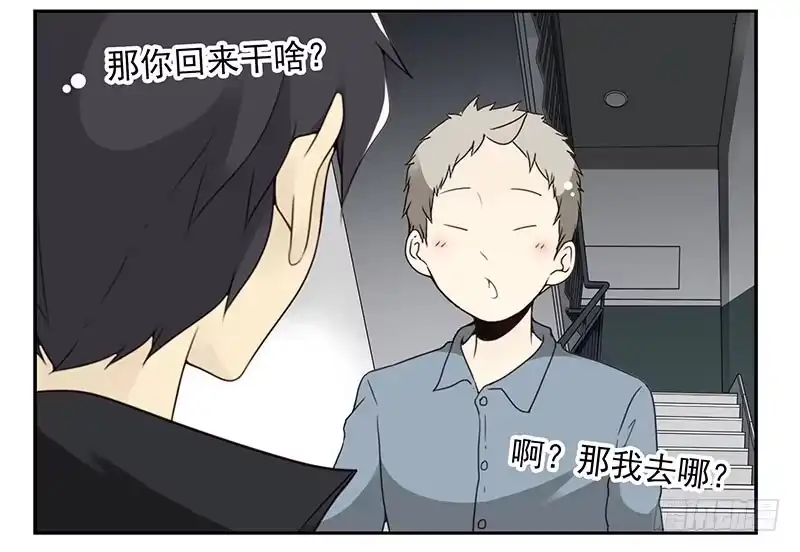 合租遇上男闺蜜 第五季19-20：不了！ 第31页