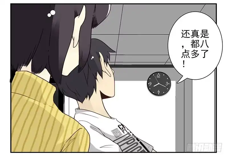 合租遇上男闺蜜 第五季19-20：不了！ 第10页