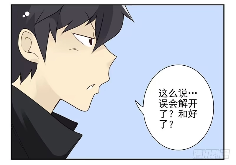 合租遇上男闺蜜 第五季19-20：不了！ 第27页