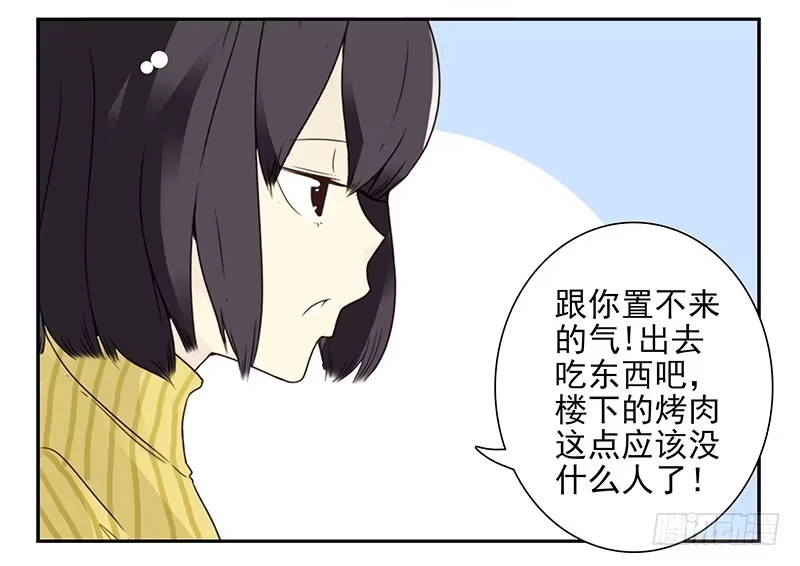合租遇上男闺蜜 第五季19-20：不了！ 第9页