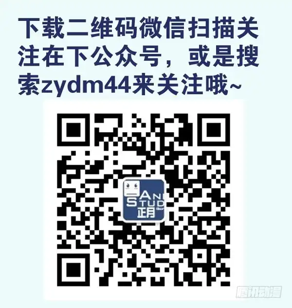 合租遇上男闺蜜 第二季：第十三话 第12页