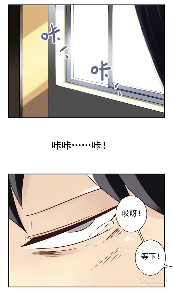 合租遇上男闺蜜 第二季：第十三话 第10页