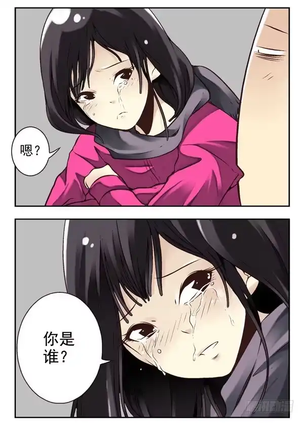 合租遇上男闺蜜 第二季：第十三话 第3页