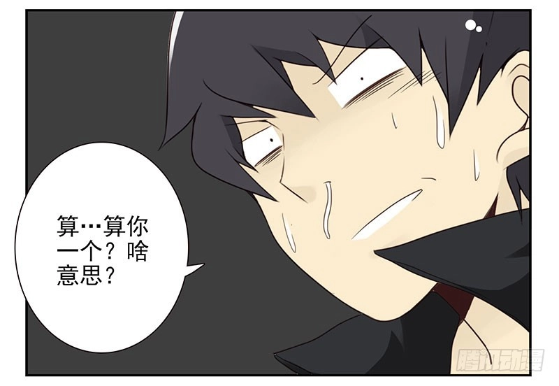 合租遇上男闺蜜 第五季21-22：算我一个呗！ 第12页