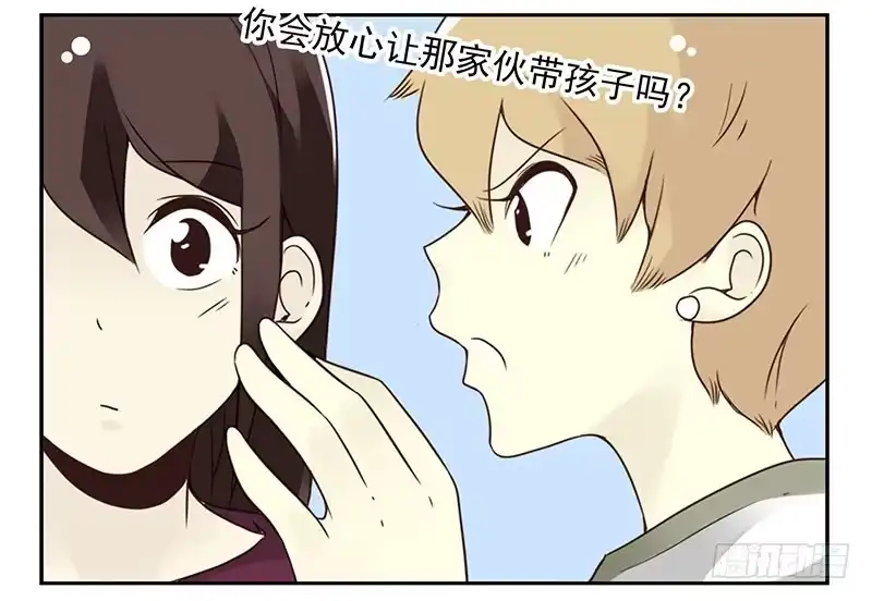 合租遇上男闺蜜 第五季21-22：算我一个呗！ 第23页