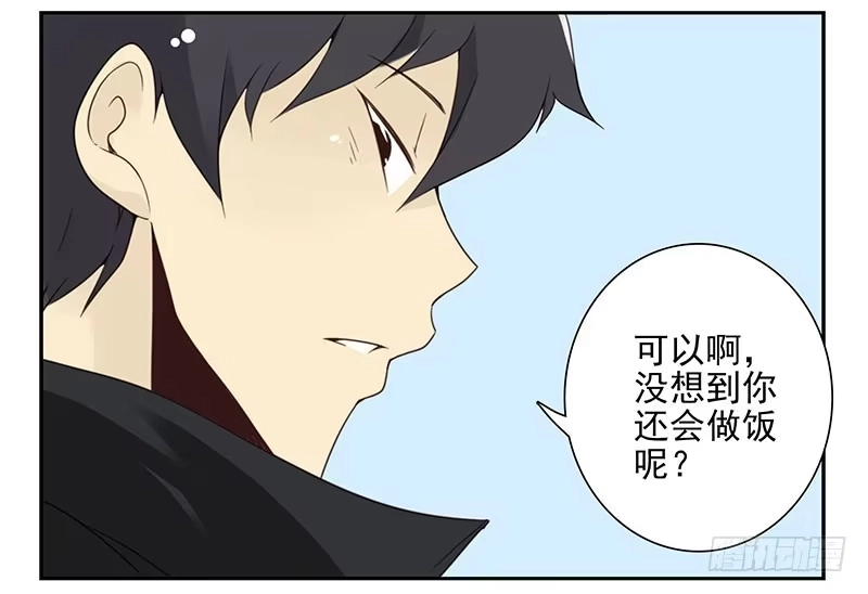 合租遇上男闺蜜 第五季21-22：算我一个呗！ 第6页