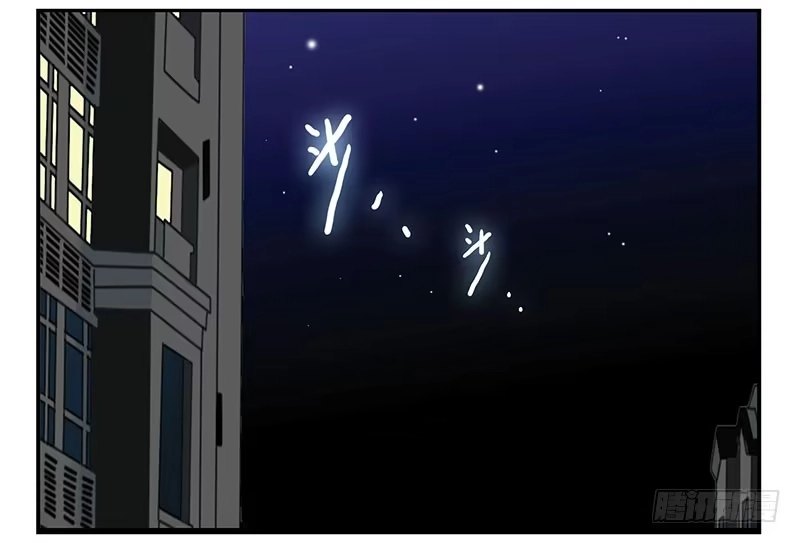 合租遇上男闺蜜 第五季21-22：算我一个呗！ 第2页