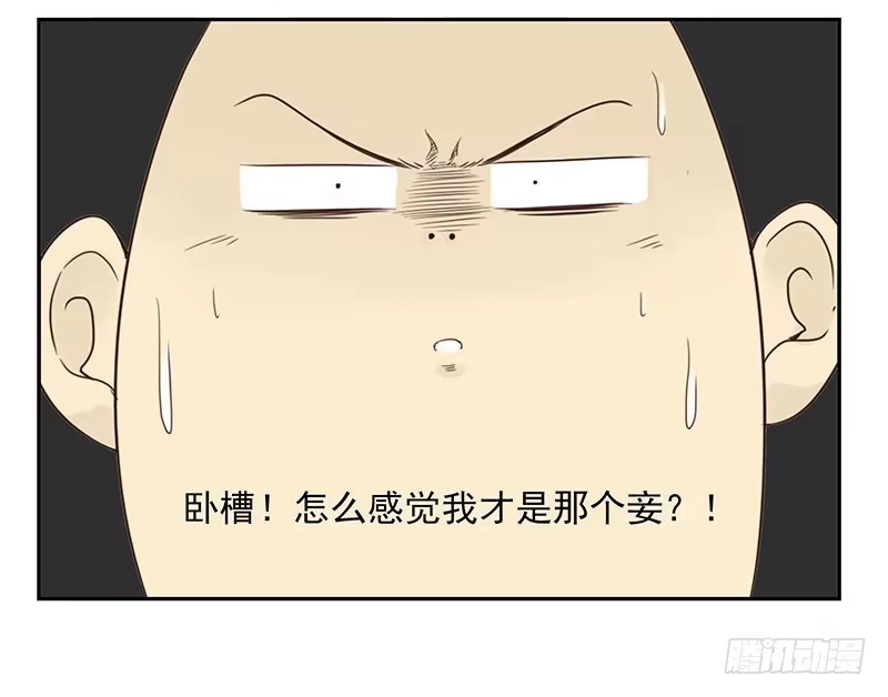 合租遇上男闺蜜 第五季21-22：算我一个呗！ 第34页