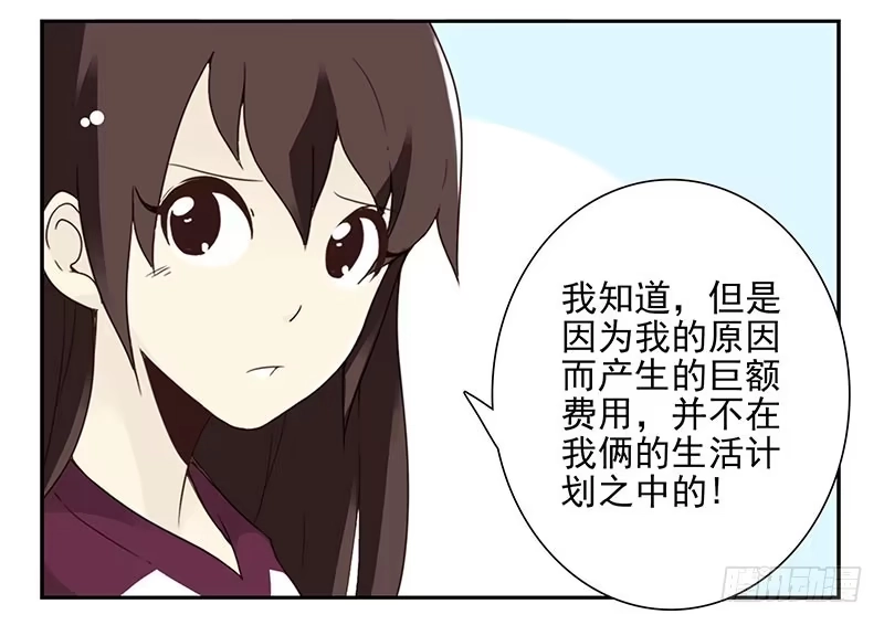合租遇上男闺蜜 第五季23-24：困扰 第26页