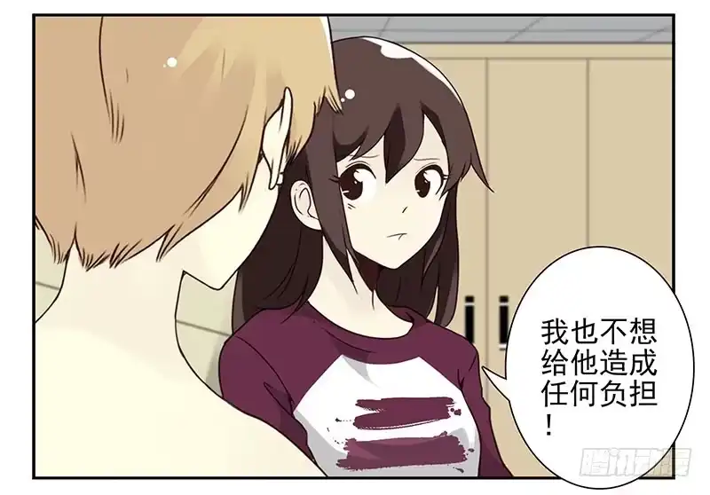 合租遇上男闺蜜 第五季23-24：困扰 第24页